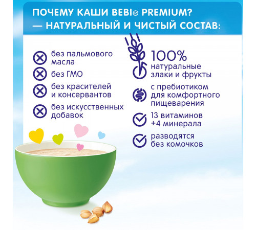 Bebi Premium Terci de grau cu lapte, mere si banane (6 m+) 200 gr.2