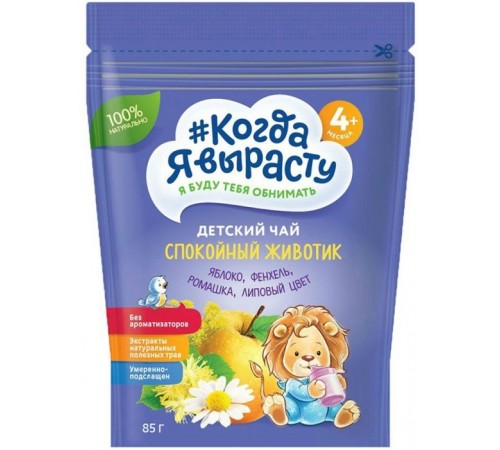 Ceai "Когда я вырасту"pt copii Mar+Fenicul+Musetel+Tei 85g