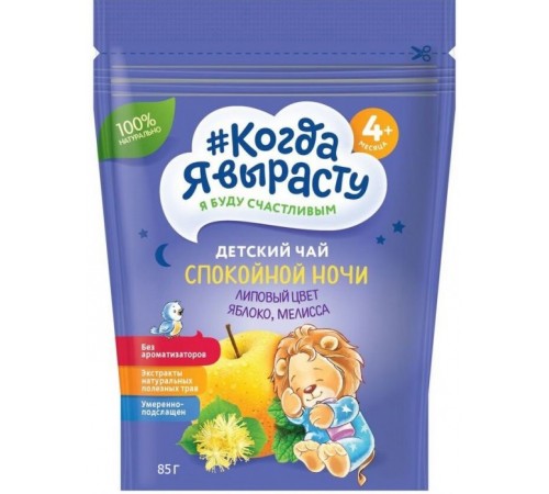 Ceai "Когда я вырасту"pt copii Mar, Flori de Tei, Melisa 85g