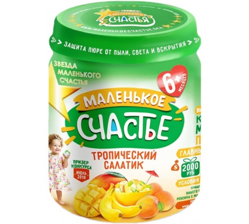 MS Piure pt copii Salata Tropic 90g (6+)