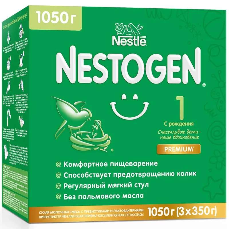 Nestle Nestogen 1 Prebiotice (0 luni+) 1050g (350x3)