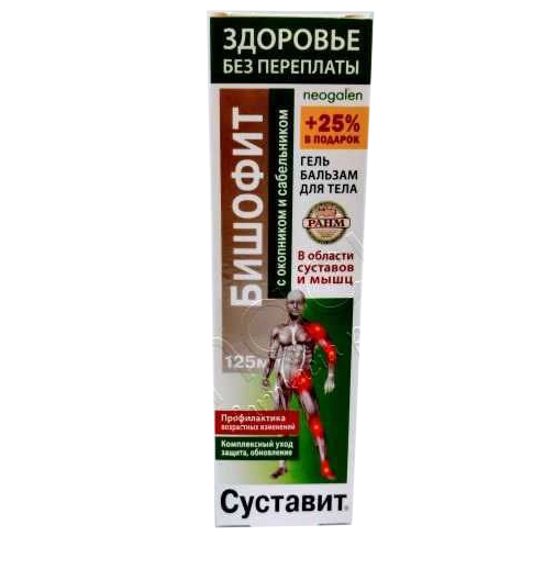 Sustavit gel Bisofit+Ocopnic+Sabelnic 125ml