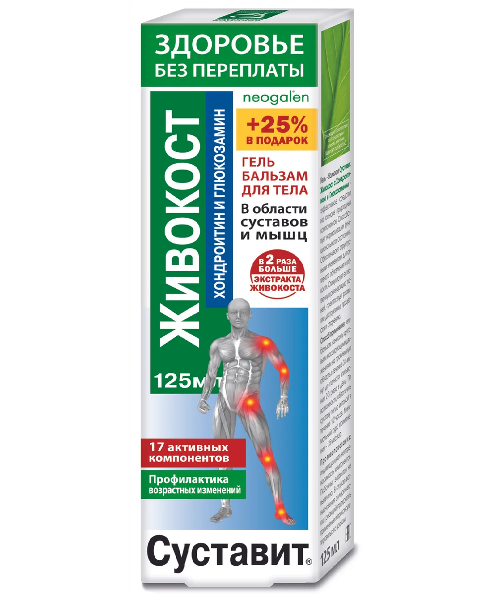 Sustavit gel Jabnic+Hondroitin si Glucozamin 125ml